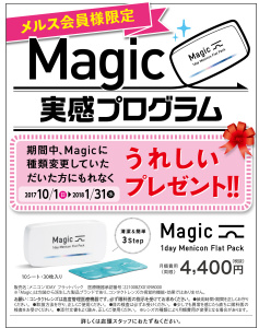MagicPG_CPparts_D